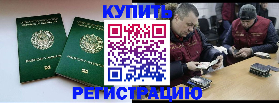 временная регистрация 2025 в Калаче-на-Дону