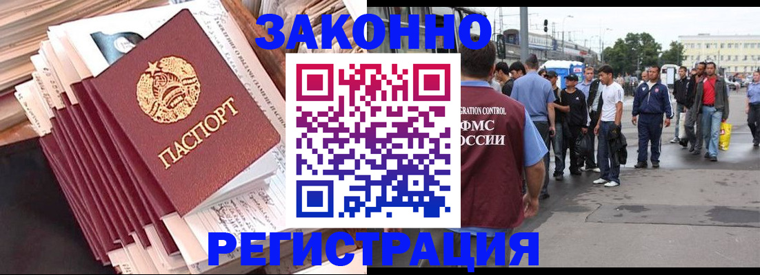 временная прописка в Калаче-на-Дону