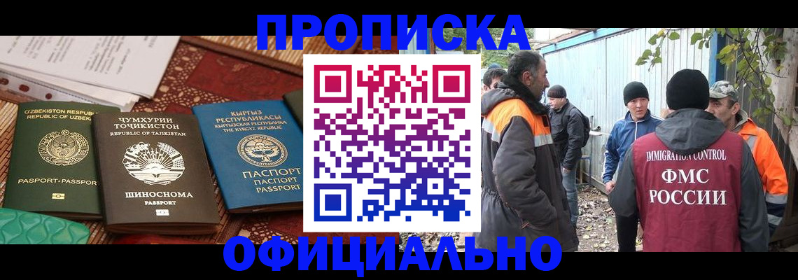 временная регистрация купить в Калаче-на-Дону