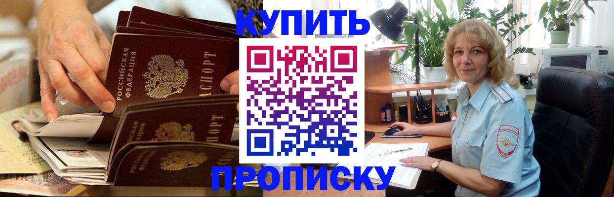 миграционный учет в Калаче-на-Дону